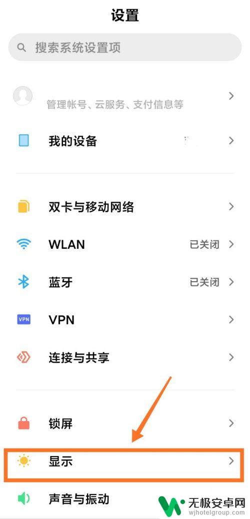 小米手机如何全屏游戏放大 小米手机应用全屏显示设置指南