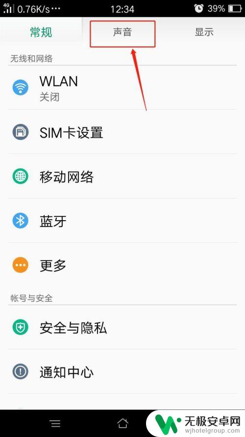 手机如何更换来电提醒铃声 手机来电铃声怎么设置