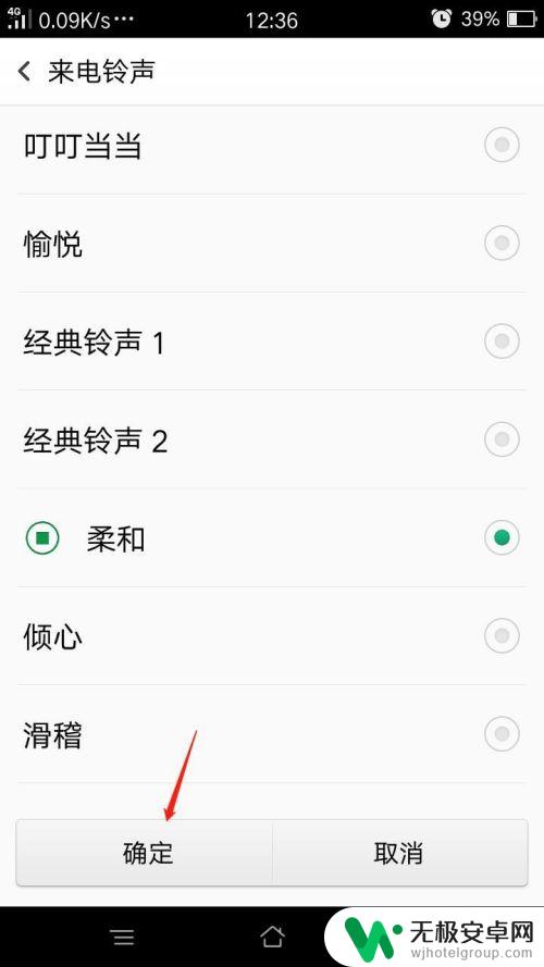 手机如何更换来电提醒铃声 手机来电铃声怎么设置