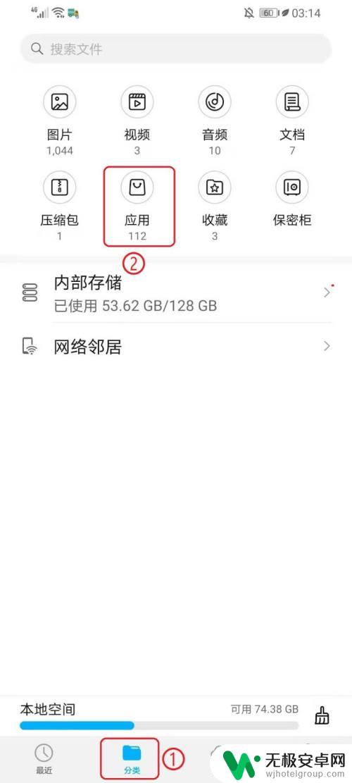 怎么查手机软件的位置 怎样查看手机app的存储位置