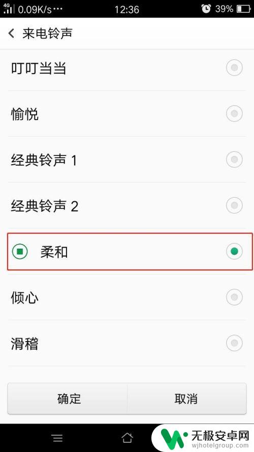 手机如何更换来电提醒铃声 手机来电铃声怎么设置
