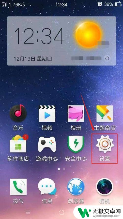 手机如何更换来电提醒铃声 手机来电铃声怎么设置