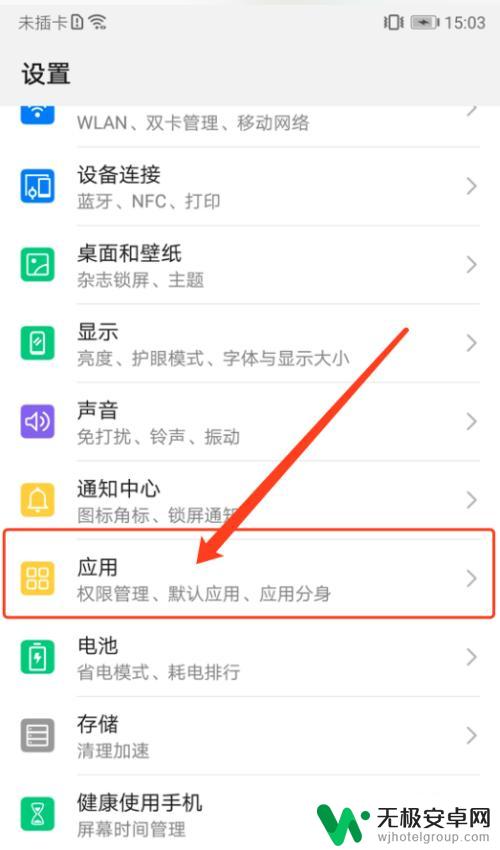 手机如何调相机模式 安卓手机如何更改默认相机应用设置