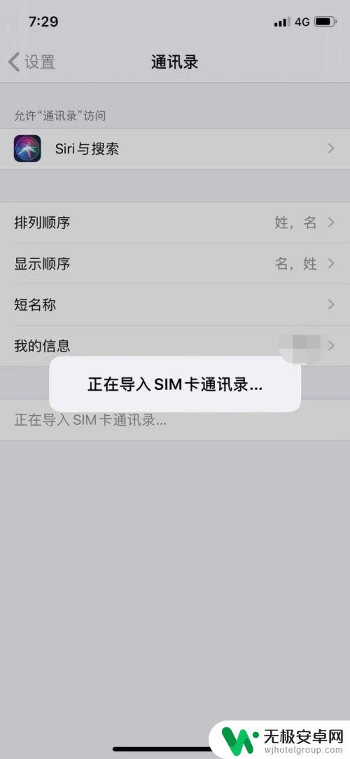 苹果手机话卡如何显示图片 苹果手机如何显示SIM卡中的联系人