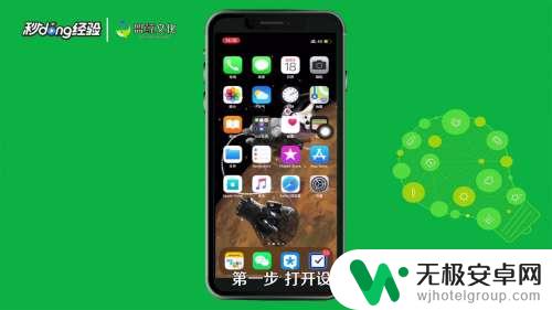 如何消除苹果手机悬浮框 iphone手机悬浮窗怎么关掉