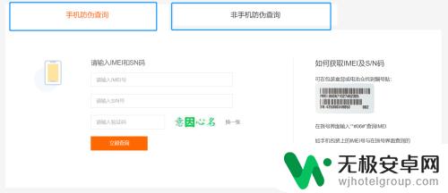 如何验证小米手机真假鉴别 小米手机真伪鉴定技巧