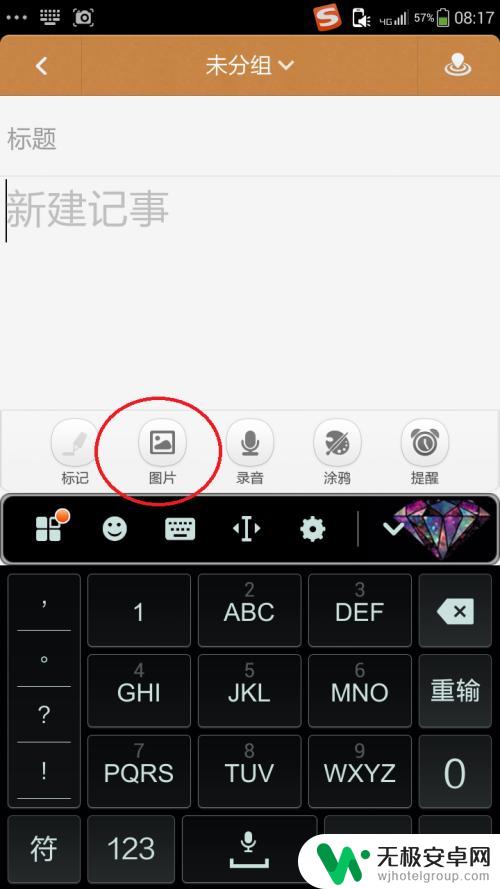 手机如何上色怎么画 手机绘图技巧分享
