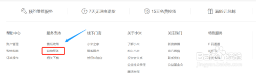 如何验证小米手机真假鉴别 小米手机真伪鉴定技巧