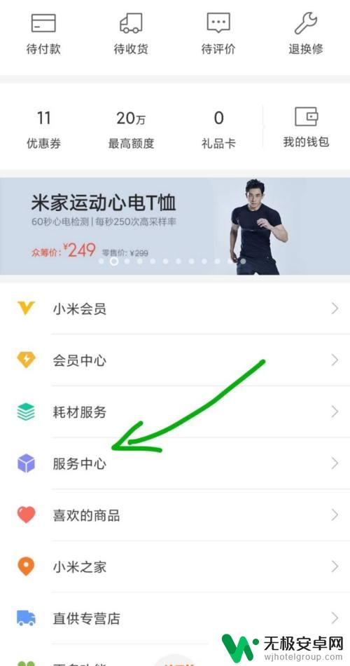 如何验证小米手机真假鉴别 小米手机真伪鉴定技巧