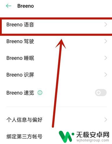 怎么关闭oppo的语音助手 oppo手机语音助手如何关闭快捷键设置