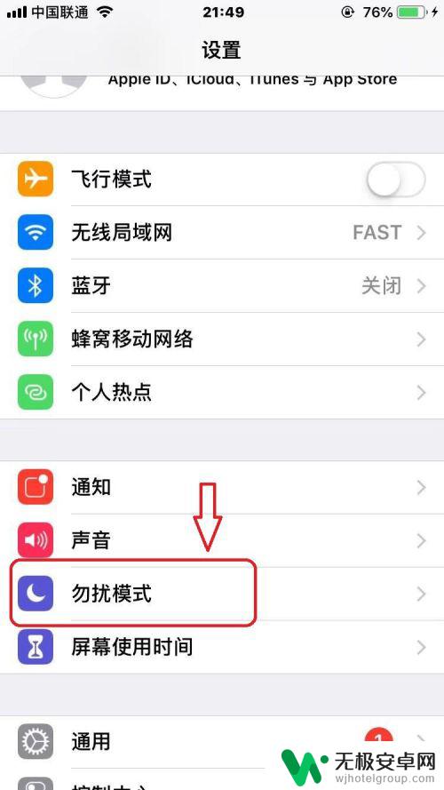 iphone只接听通讯录电话 苹果手机只接听通讯录电话的设置方法