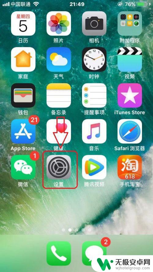 iphone只接听通讯录电话 苹果手机只接听通讯录电话的设置方法