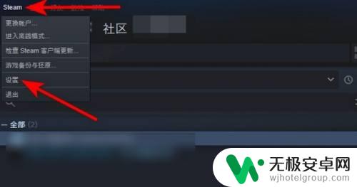 steam网页浏览器主页设置哪个好 steam客户端网页浏览器主页设置教程