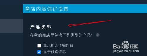 steam内容偏好设置入口 如何在Mac Steam中进入商店偏好设置