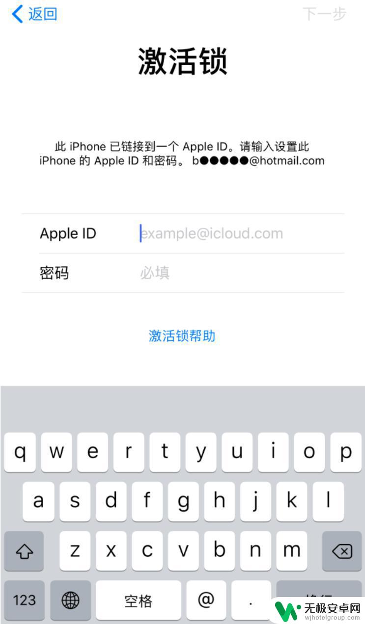 iphone4s强行绕id 使用爱思助手绕过 Apple ID 激活锁的步骤