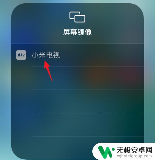 苹果手机投屏怎么投屏到电视 如何使用苹果手机实现屏幕镜像投屏到电视