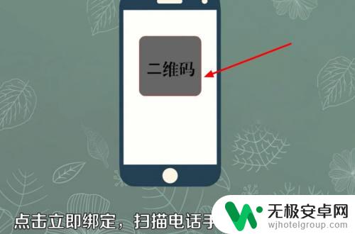 家长手机怎么绑定小孩的电话手表 手表绑定手机的操作步骤