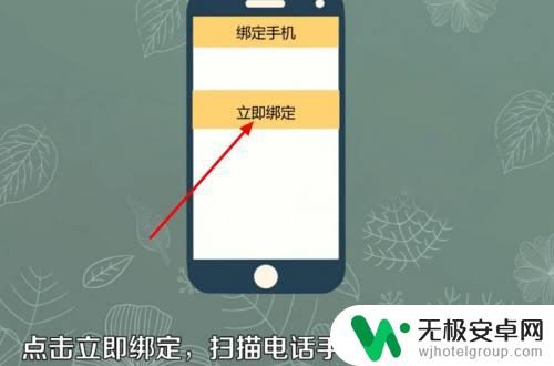 家长手机怎么绑定小孩的电话手表 手表绑定手机的操作步骤