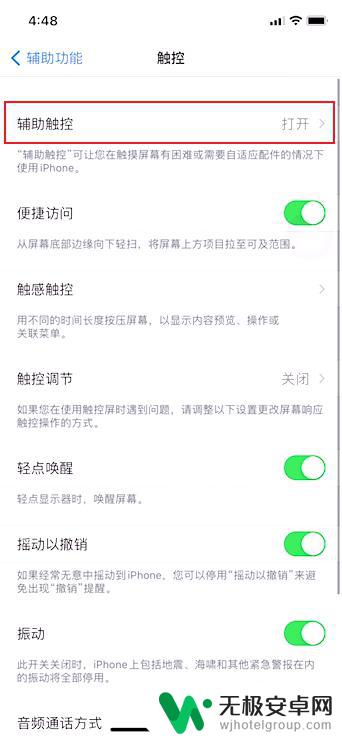 苹果手机右侧按键没有弹性 iPhone12锁屏键按不动怎么办