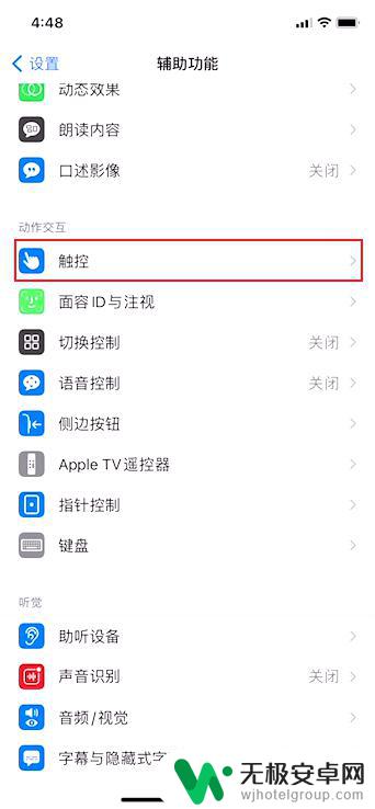 苹果手机右侧按键没有弹性 iPhone12锁屏键按不动怎么办