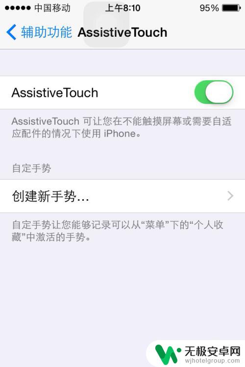 手机屏幕有正方形阴影 如何消除iPhone 屏幕上的小方块