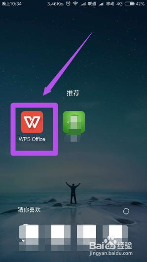 手机怎么把word文档转换成pdf 手机如何将word文档转为pdf文件