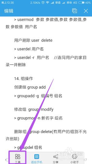 手机怎么把word文档转换成pdf 手机如何将word文档转为pdf文件