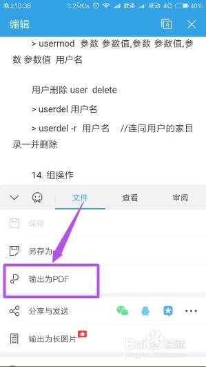 手机怎么把word文档转换成pdf 手机如何将word文档转为pdf文件