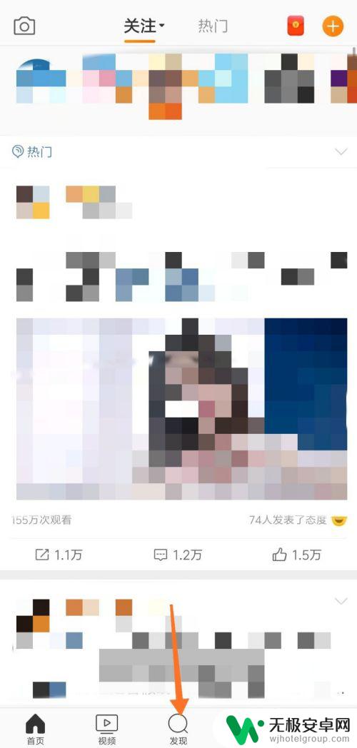 如何用微博查找手机好友 通讯录中如何查找微博好友