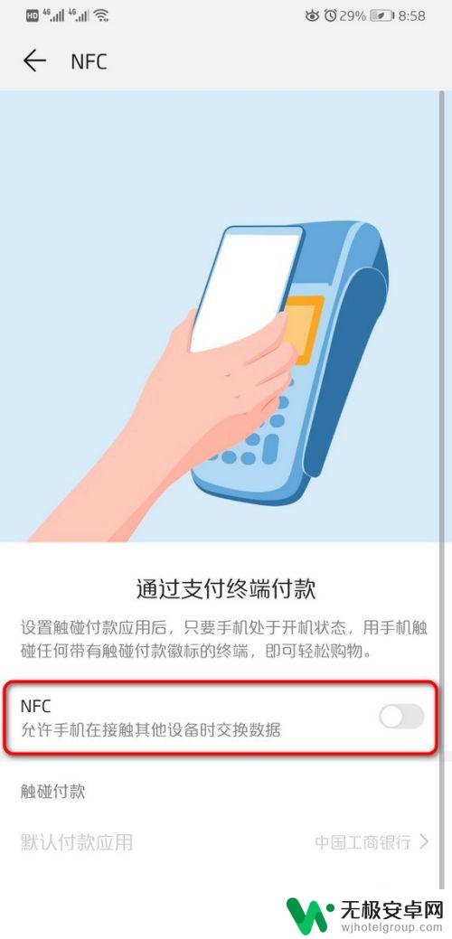 nfc 华为手机怎么使用 华为手机NFC功能如何开启