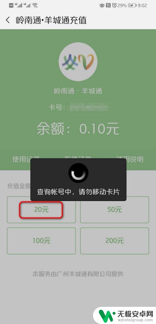 nfc 华为手机怎么使用 华为手机NFC功能如何开启