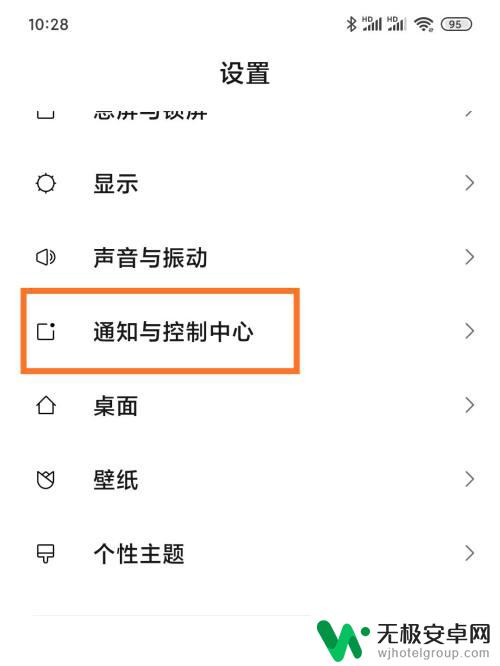 红米手机如何设置app消息显示在桌面 小米手机如何设置微信消息桌面角标显示提醒