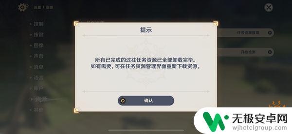 手机原神该怎么减少内存 原神内存清理教程