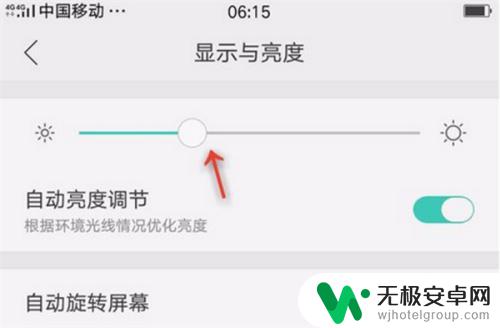 a77如何设置手机亮度 OPPO A77怎么调整屏幕亮度