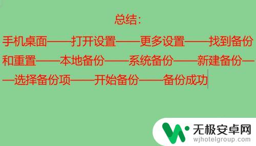 手机如何做全数据备份 如何备份手机数据