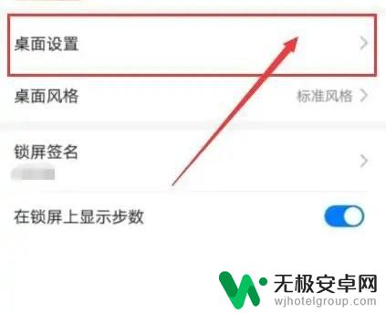 华为手机顶部小房子怎么设置 华为手机上方房子图怎么打开