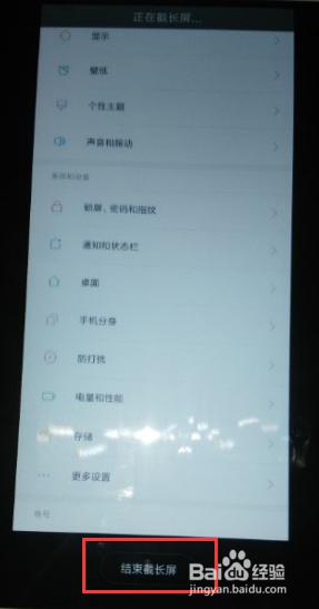 小米手机怎么长截屏的4种方法 小米手机截长图教程