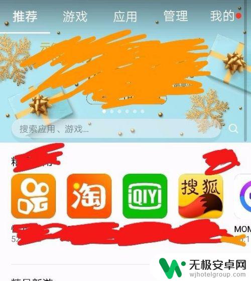 手机方向键失灵怎么办 华为手机玩王者荣耀方向键失灵解决方法