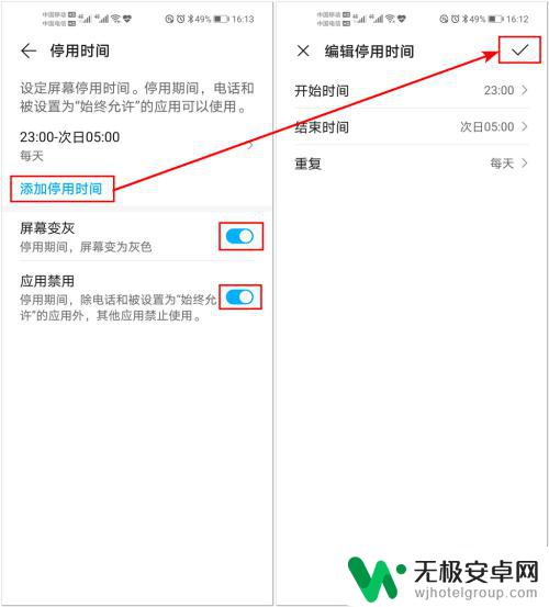 设置游戏时长华为手机怎么设置 怎样在华为手机上控制应用的使用时间