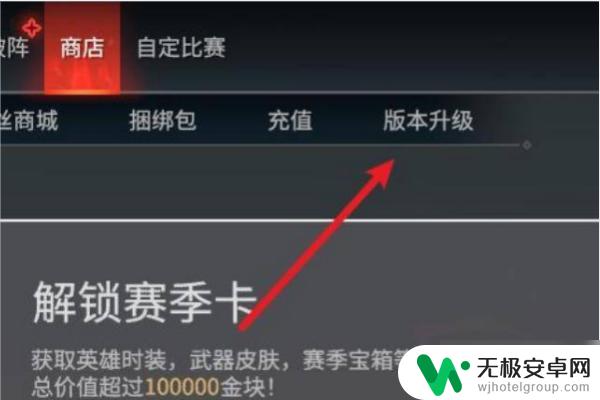 steam永劫无间升级豪华版 永劫无间买了标准版后如何升级到豪华版