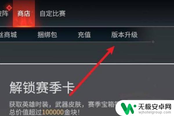 steam永劫无间升级豪华版 永劫无间买了标准版后如何升级到豪华版