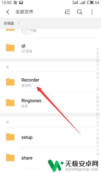 安卓手机录音的文件在哪里 安卓手机如何录音并保存录音文件