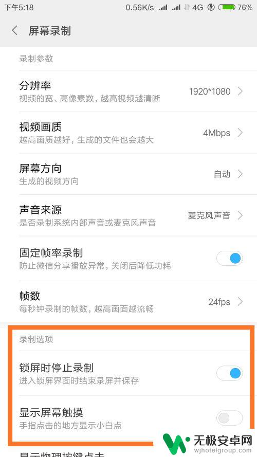 手机录像如何显示视频 小米手机屏幕录制的触摸操作显示原理