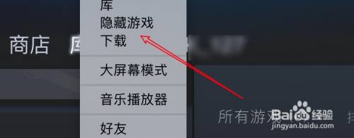 steam怎么查看隐藏dlc Steam如何查看已隐藏的游戏