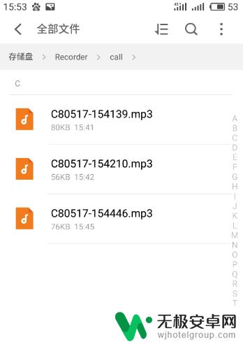 安卓手机录音的文件在哪里 安卓手机如何录音并保存录音文件
