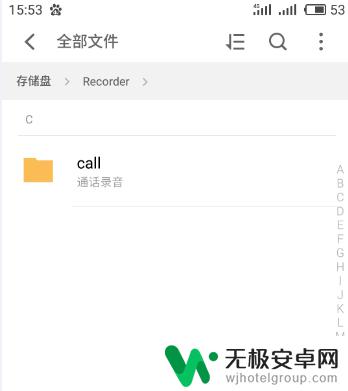 安卓手机录音的文件在哪里 安卓手机如何录音并保存录音文件