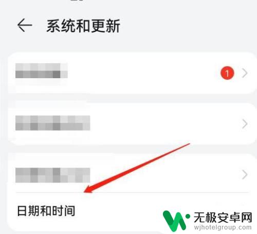 怎么调手机24小时制 手机怎么改成24小时制显示时间