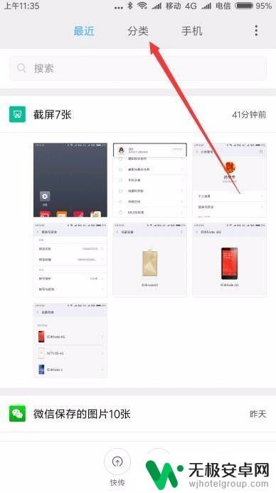 怎样用电脑传送文件到手机上 电脑使用wifi无线传送文件到手机