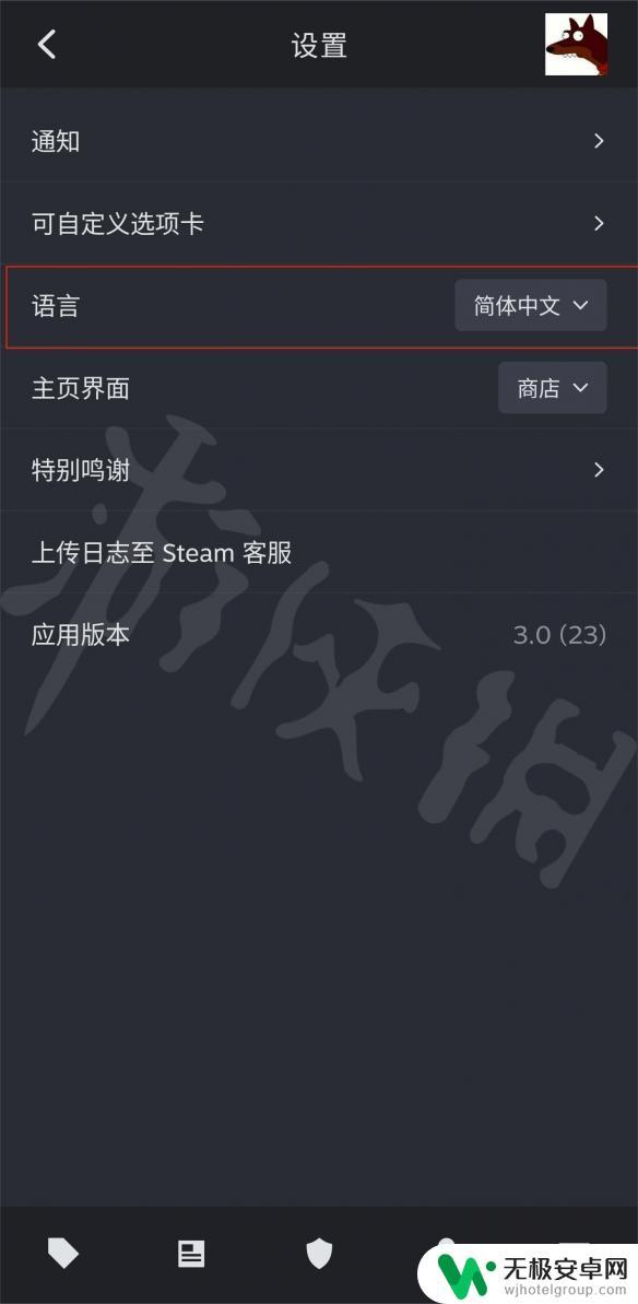 手机新版steam怎么改成中文 Steam手机版怎么设置为中文语言