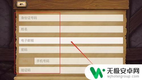 手机炉石怎么注册 炉石传说账号注册步骤